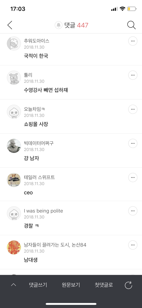 그분들이 거르는 직업군 | 인스티즈