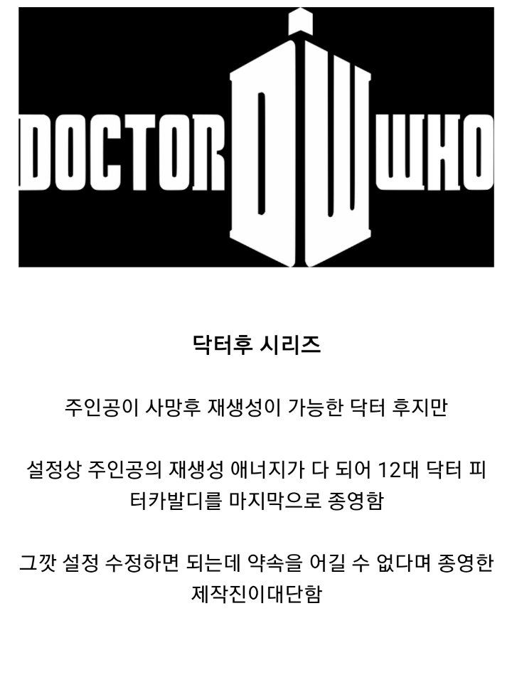 엄청난 팬덤에도 불구하고 후속작이 취소된 작품들 | 인스티즈