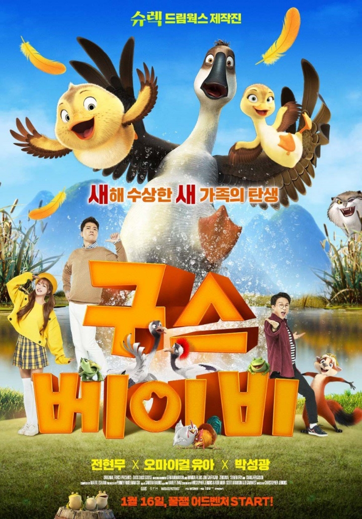 앞머리 까고다니는 오마이걸 유아 구스베이비 시사회.jpg | 인스티즈