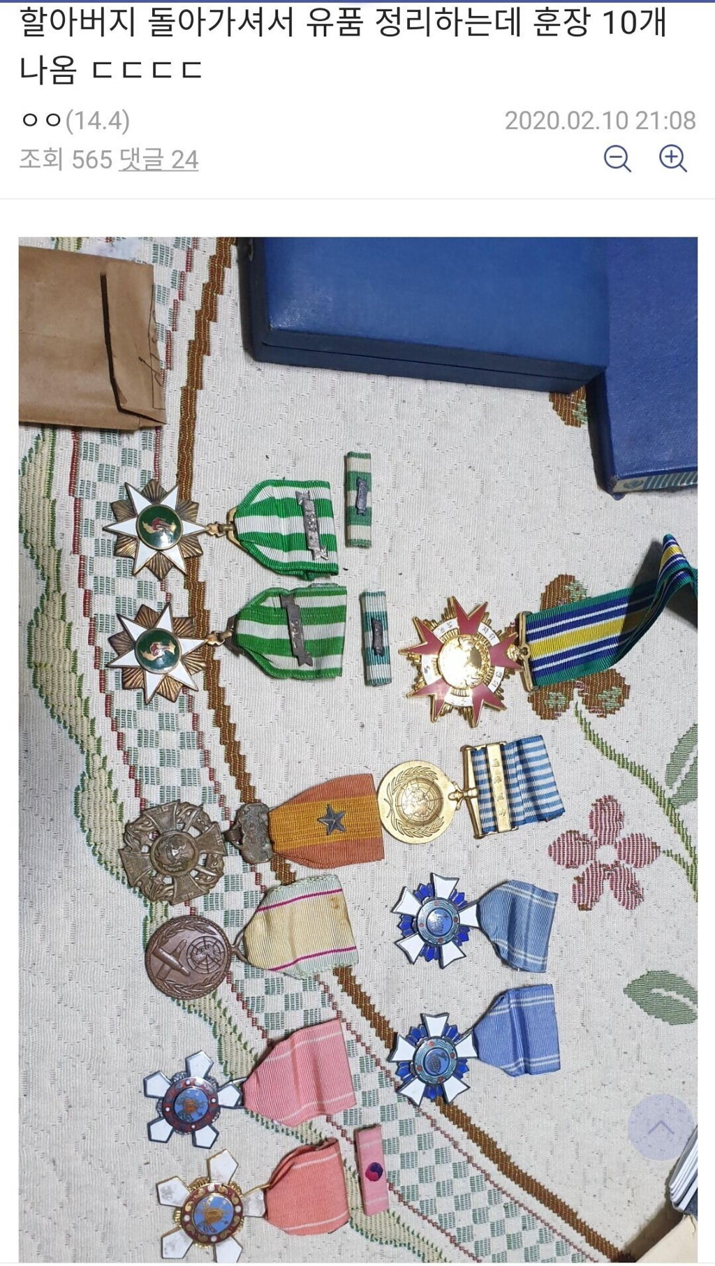 어느 디시인 할아버지의 후덜덜한 유품 수준.JPG | 인스티즈