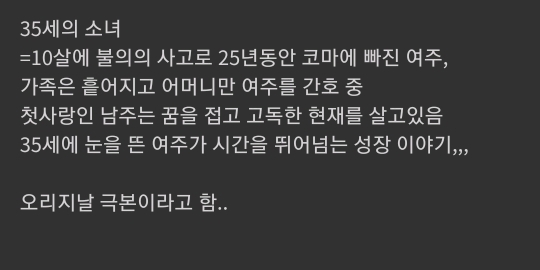 설정이 한국드라마와 비슷하다는 일본의 방송 예정 드라마.jpg | 인스티즈