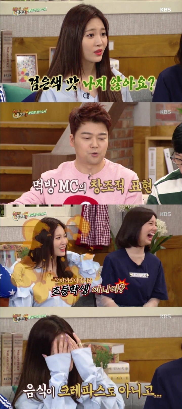 유라가 못먹는 맛 | 인스티즈