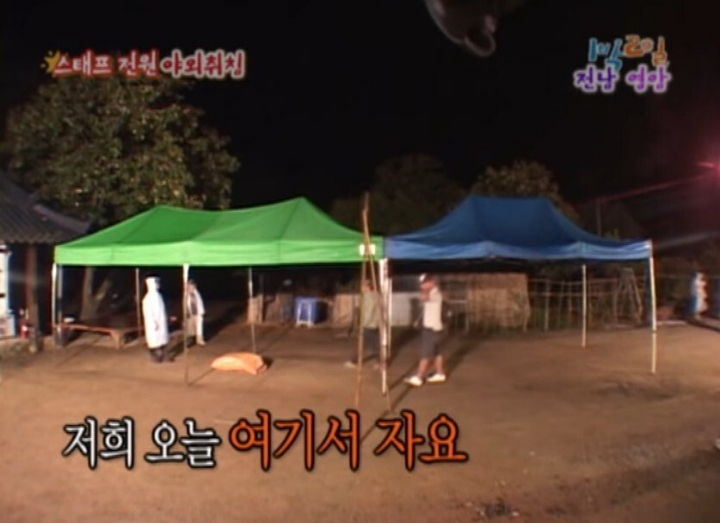 1박2일 야외취침 레전드 | 인스티즈