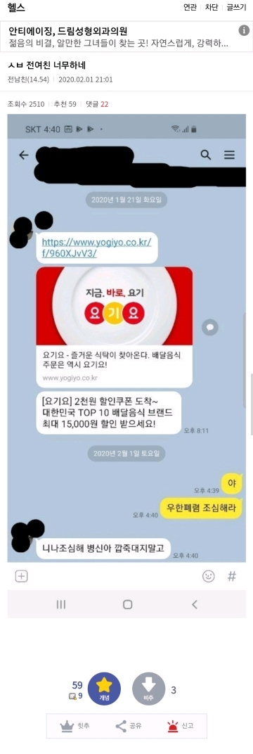 너무한 헬갤러의 전여친 | 인스티즈