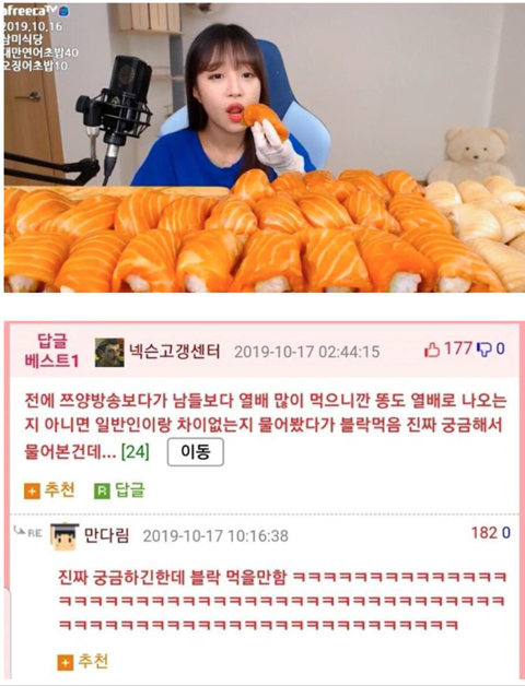 쯔양한테 블락먹음 | 인스티즈