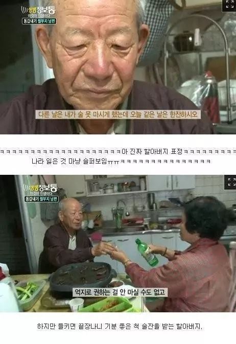 생생정보통 철부지할아버지 | 인스티즈