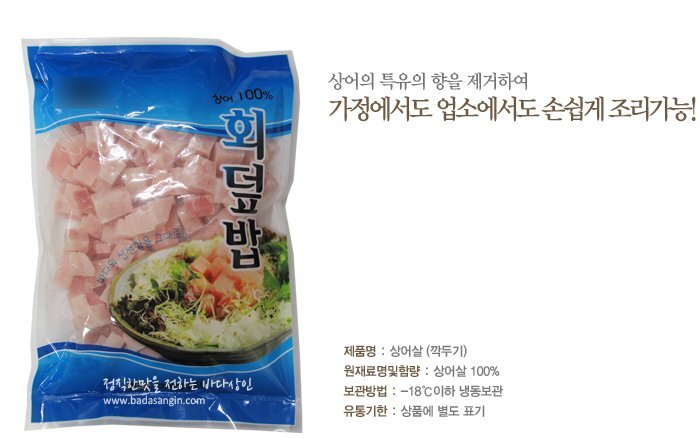 한국 사람중 32.7%가 아직도 모르고 있는 회덮밥의 비밀.JPG | 인스티즈