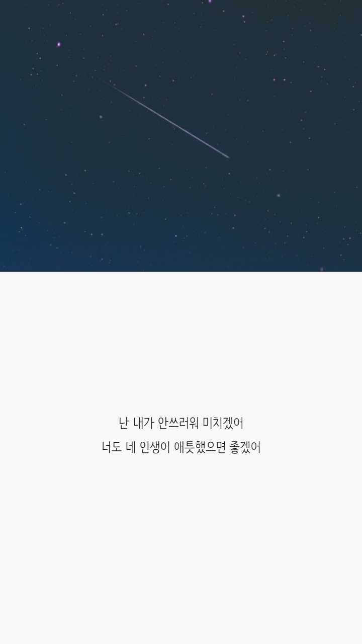 드라마 눈이부시게 명대사들 | 인스티즈