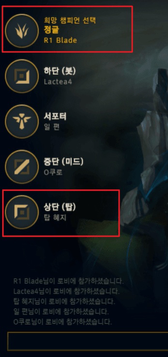 [LOL] "TF블붕이” 와 담당일진"탑 혜지”가 같은 팀에...?! 3화.jpg | 인스티즈