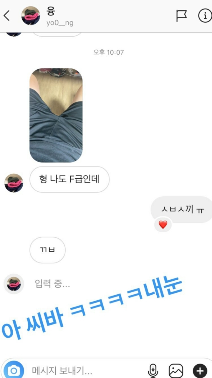 ㅎㅂㅈㅇ)염따 인스타 근황 ㄷㄷㄷ | 인스티즈