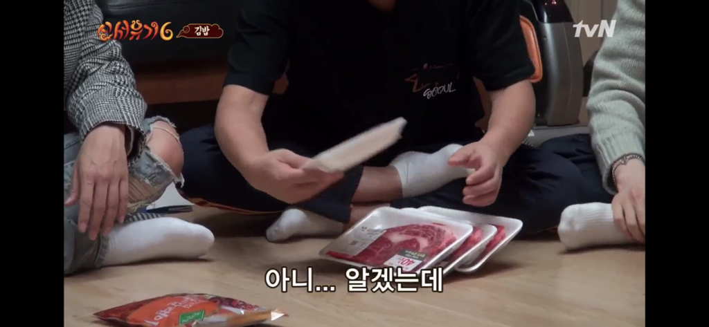 신서유기 6.5 한우등심 김밥 | 인스티즈