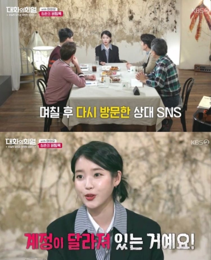 아이유에게 SNS로 돈을 구걸하는 사람들..jpg | 인스티즈