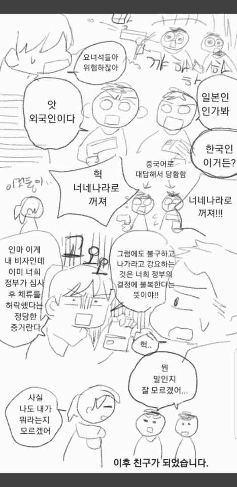 중국의 유학생만화3 | 인스티즈