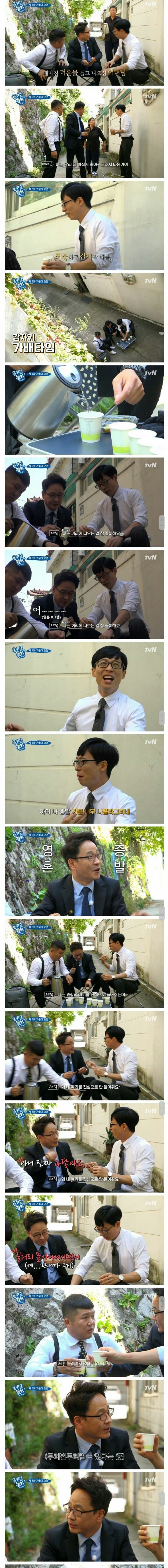 조세호가 알려주는 프랑스식 건배사 | 인스티즈