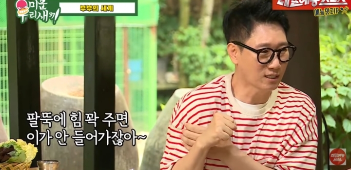 지석진이 얘기하는 결혼 생활.jpg | 인스티즈