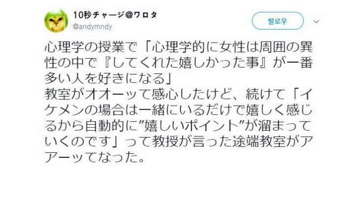 여자들이 심리학적으로 이끌리는 이성 | 인스티즈