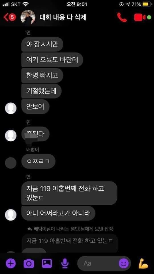 페이스북에서 난리 난 06년생이 이틀전(8월4일) 사망한 사건ㄷㄷㄷㄷ | 인스티즈