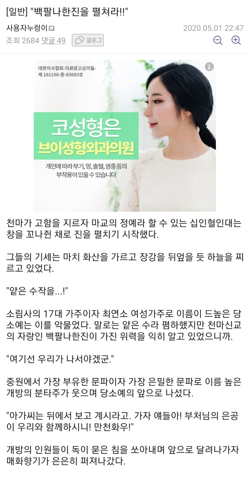 무협지 팬들 환장하는 단편 소설.txt | 인스티즈