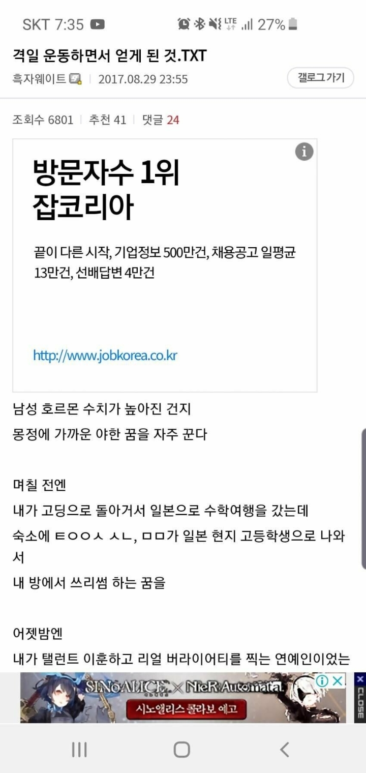 헬스 유튜버 흑자 과거 디씨글 . jpg | 인스티즈