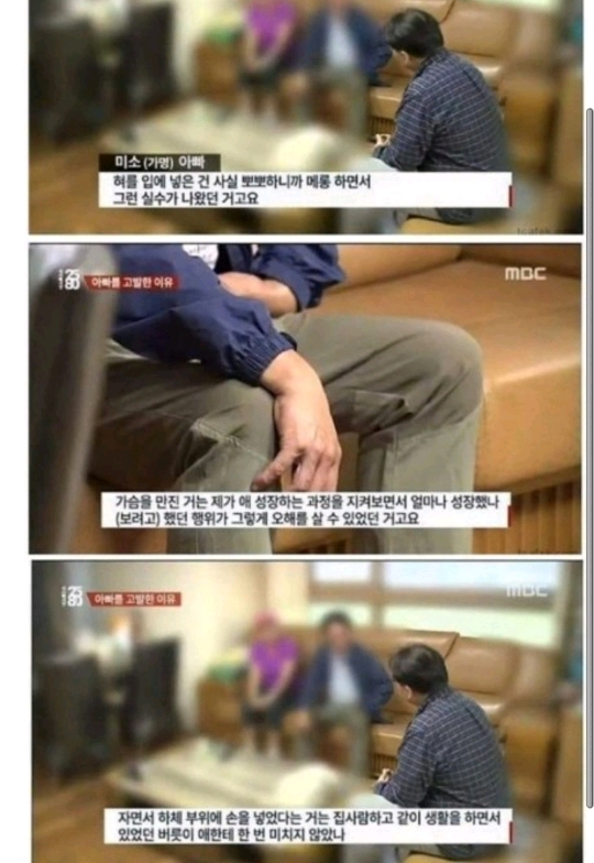 아빠를 고발한 이유 | 인스티즈