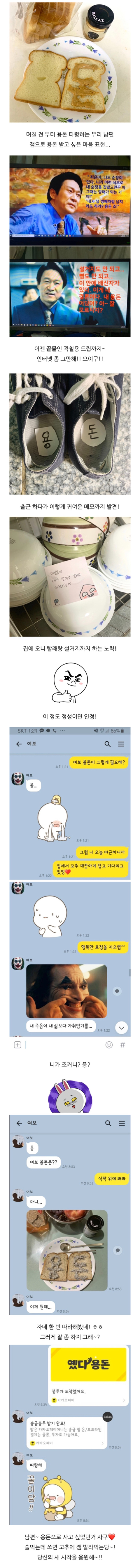 용돈이 받고 싶었던 백수 남편 | 인스티즈