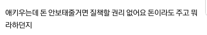 기형아 판정 받은 아이 죽이는게 당연한거 아닌가요?.jpg | 인스티즈