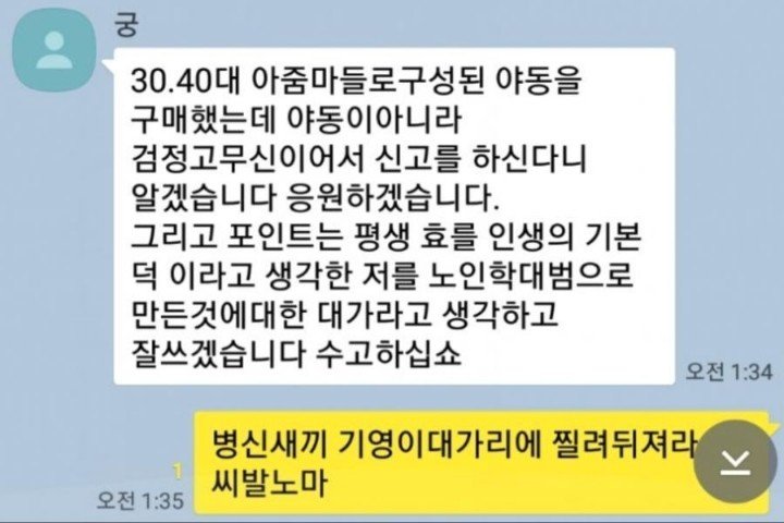 미시야동 판매자의 말빨 | 인스티즈