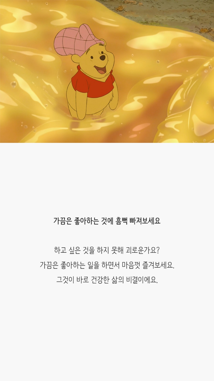곰돌이 푸 명대사 | 인스티즈