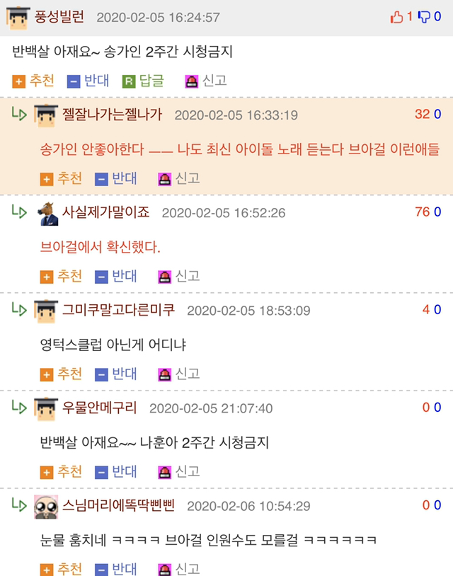 반오십이란 말에 빡쳐서 폭주하는 웃대인.jpg | 인스티즈