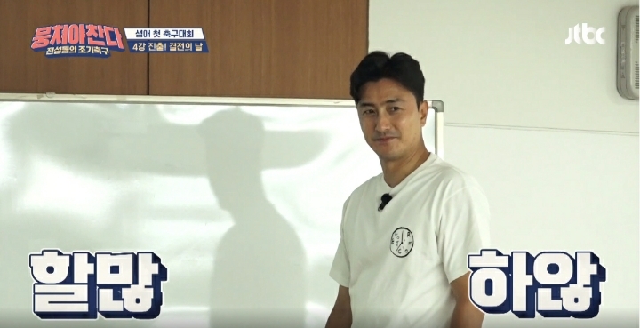 안정환 다이어트 근황 | 인스티즈