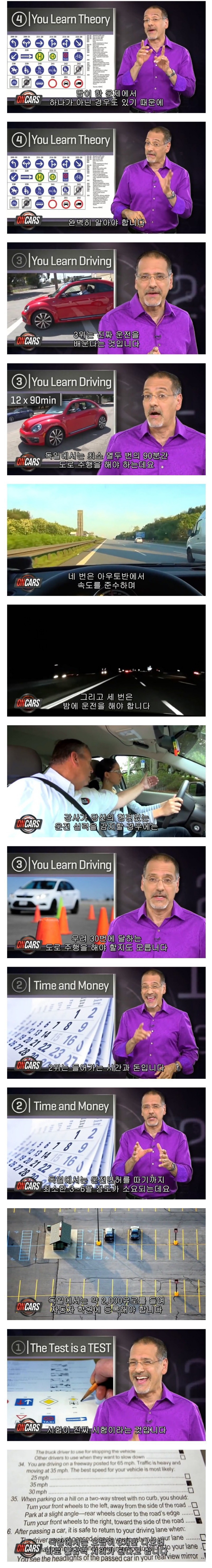 독일의 운전면허따기 | 인스티즈