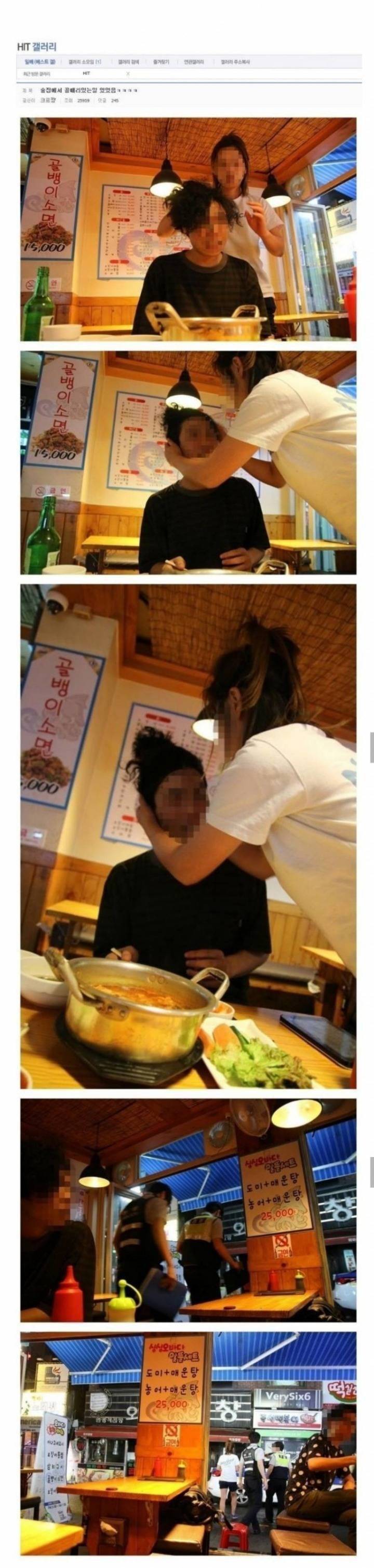 술집에서 여자가 합석하는 manhwa | 인스티즈