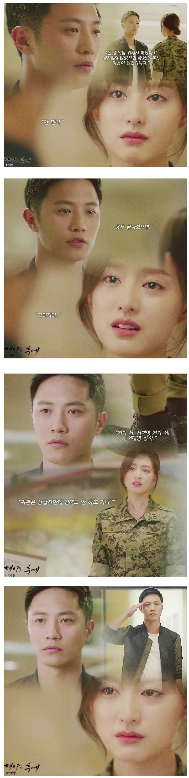 상사한테 반말하는 중위 | 인스티즈