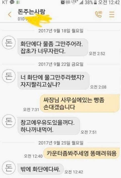 상남자 편의점 사장님 | 인스티즈