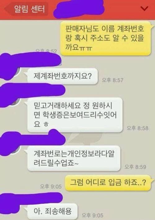 불신이 지나친 중고나라.JPG | 인스티즈
