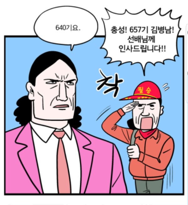 생각을하고 보면 안됐던 네이버웹툰 레전드 | 인스티즈