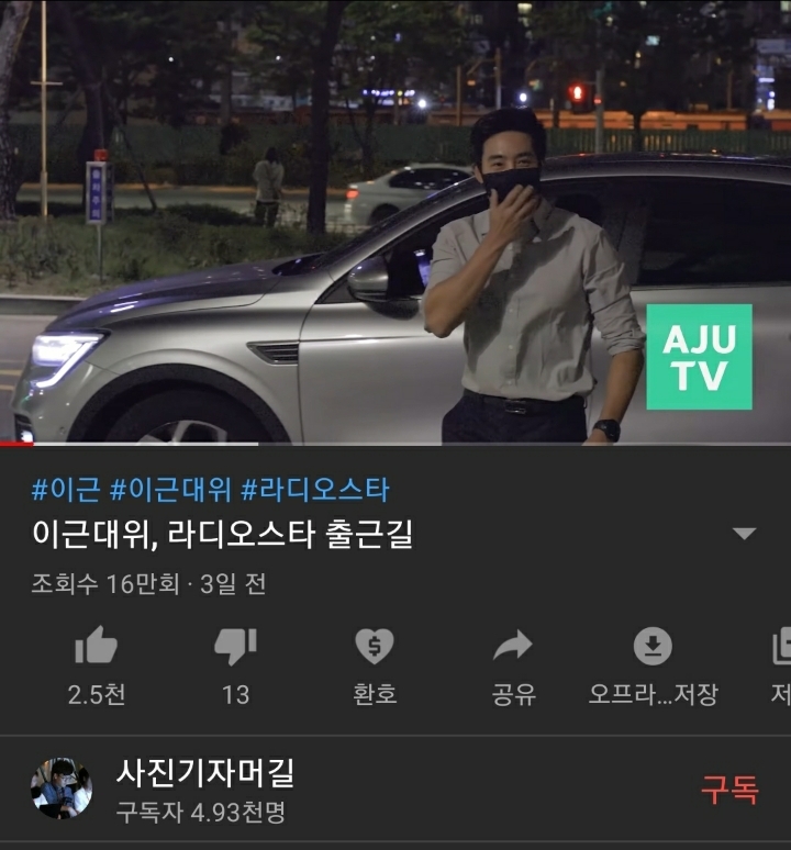 이근 대위 최근 활동량 | 인스티즈