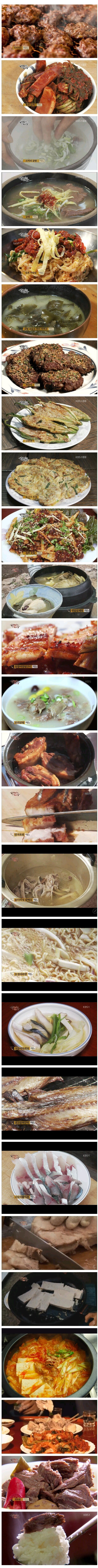 현재 논란중인 한국인의 밥상 음식들.jpg | 인스티즈