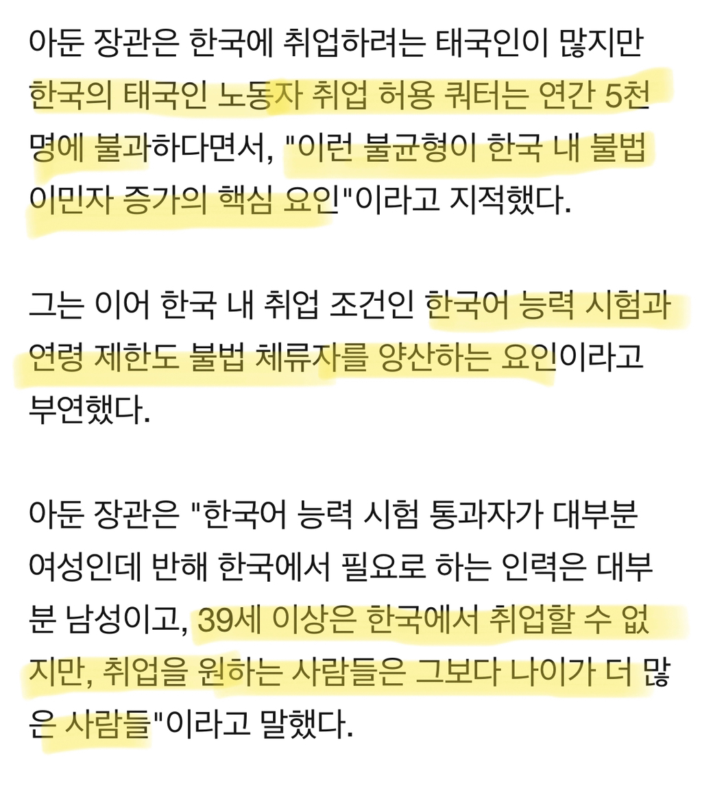 태국식 적반하장 레전드 | 인스티즈