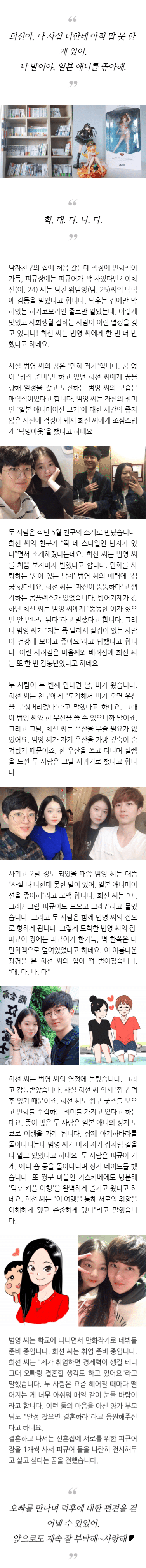2D 오타쿠도 남친여친이 생길 수 있다 | 인스티즈