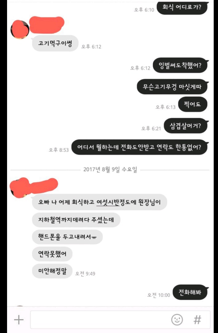 여친이 의심스러운 남자 | 인스티즈
