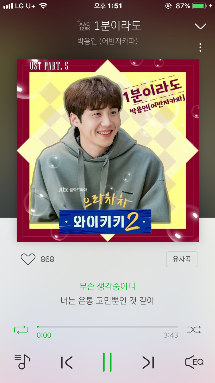 심혈을 기울인 노래추천2-인디발라드위주 | 인스티즈