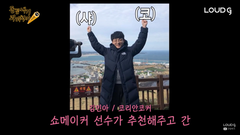 진심으로 상대를 열받게 했다는게 진짜 뿌듯한 김민아 아나운서(왜냐맨 시즌3 20화) | 인스티즈