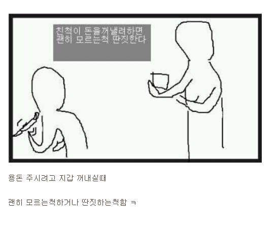 세배돈 받기전 공감.JPG | 인스티즈