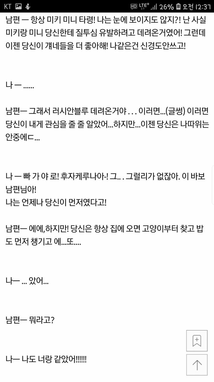 남편이 고양이한테 미쳤어요.jpg | 인스티즈