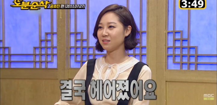 공효진이 학창시절 남자친구와 헤어진 이유.jpg | 인스티즈