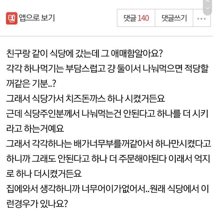 식당에서 이러는거 민폐 인가요?.jpg | 인스티즈