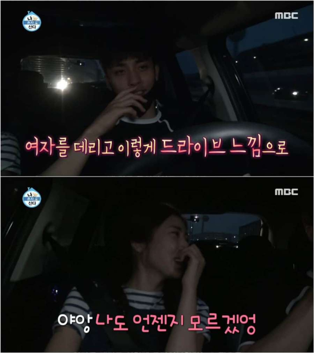 나혼자산다 보고있었는데 갑자기 분위기 하트시그널 | 인스티즈