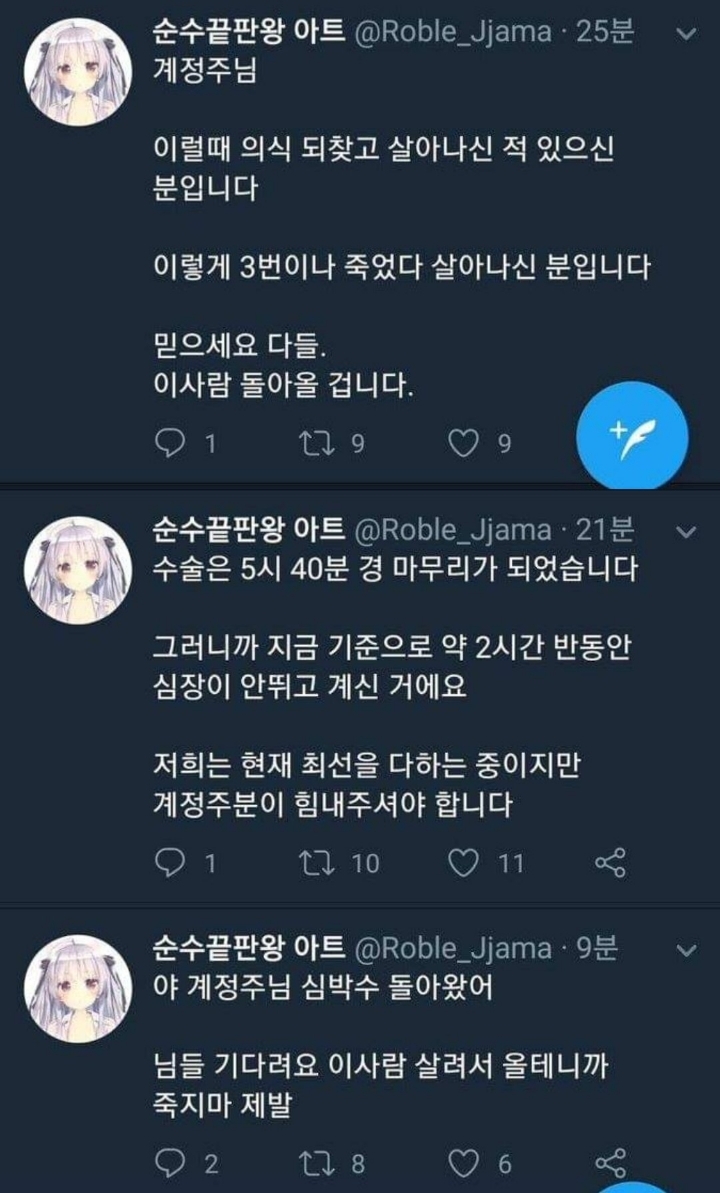 어이.. 진짜 살아난거냐고...??! | 인스티즈