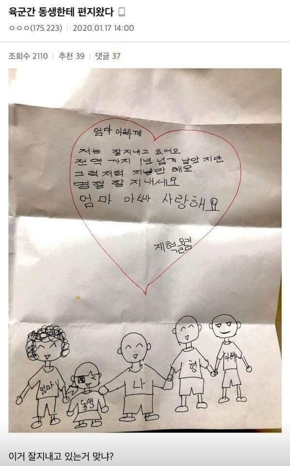 군대가서 이상해진 동생 | 인스티즈